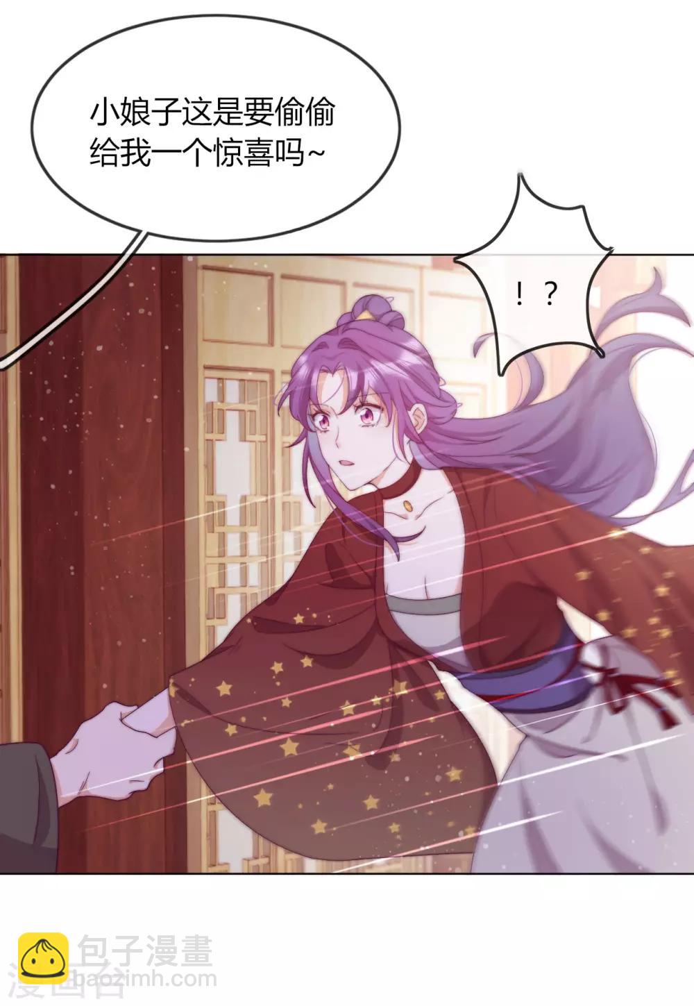 第4话 带着侍女逛青楼(1/2)-第5话