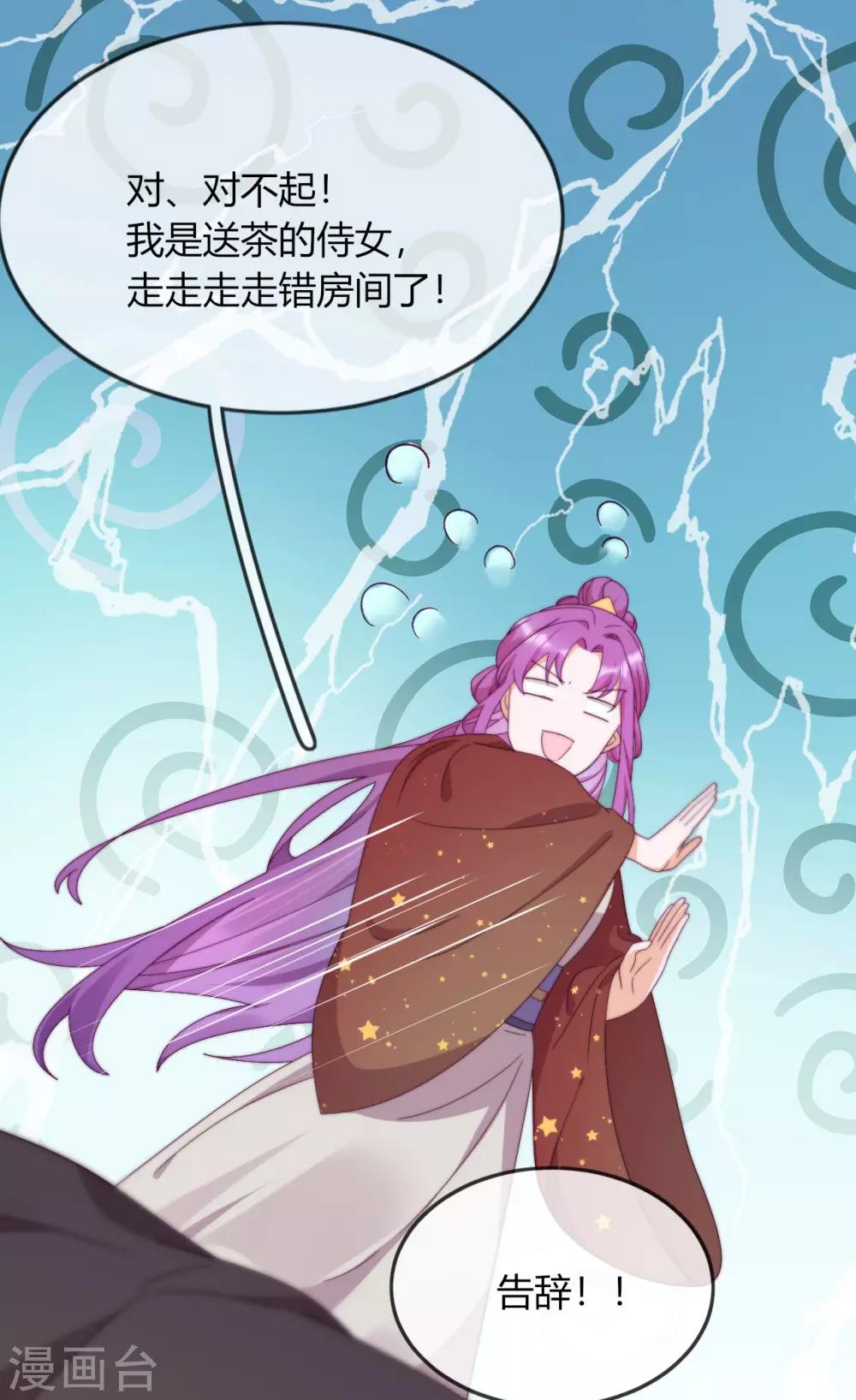 第4话 带着侍女逛青楼(1/2)-第5话