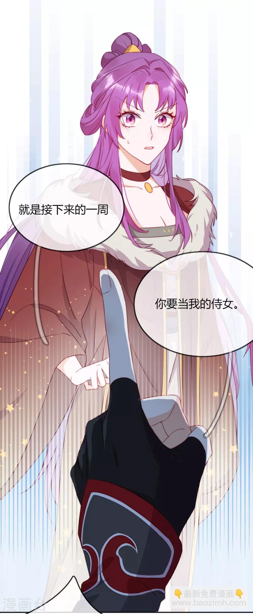 第4话 带着侍女逛青楼(1/2)-第5话