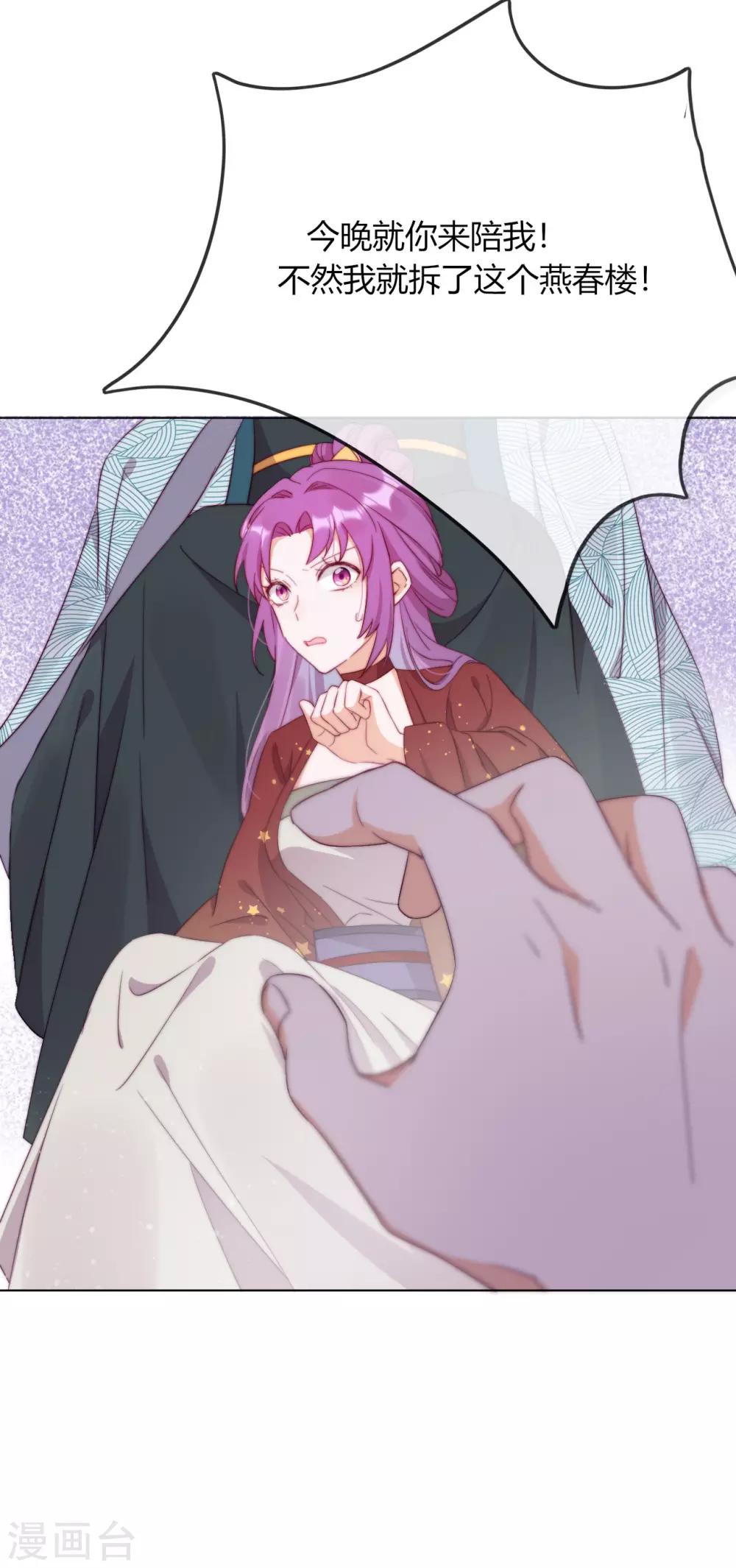 第4话 带着侍女逛青楼(1/2)-第5话