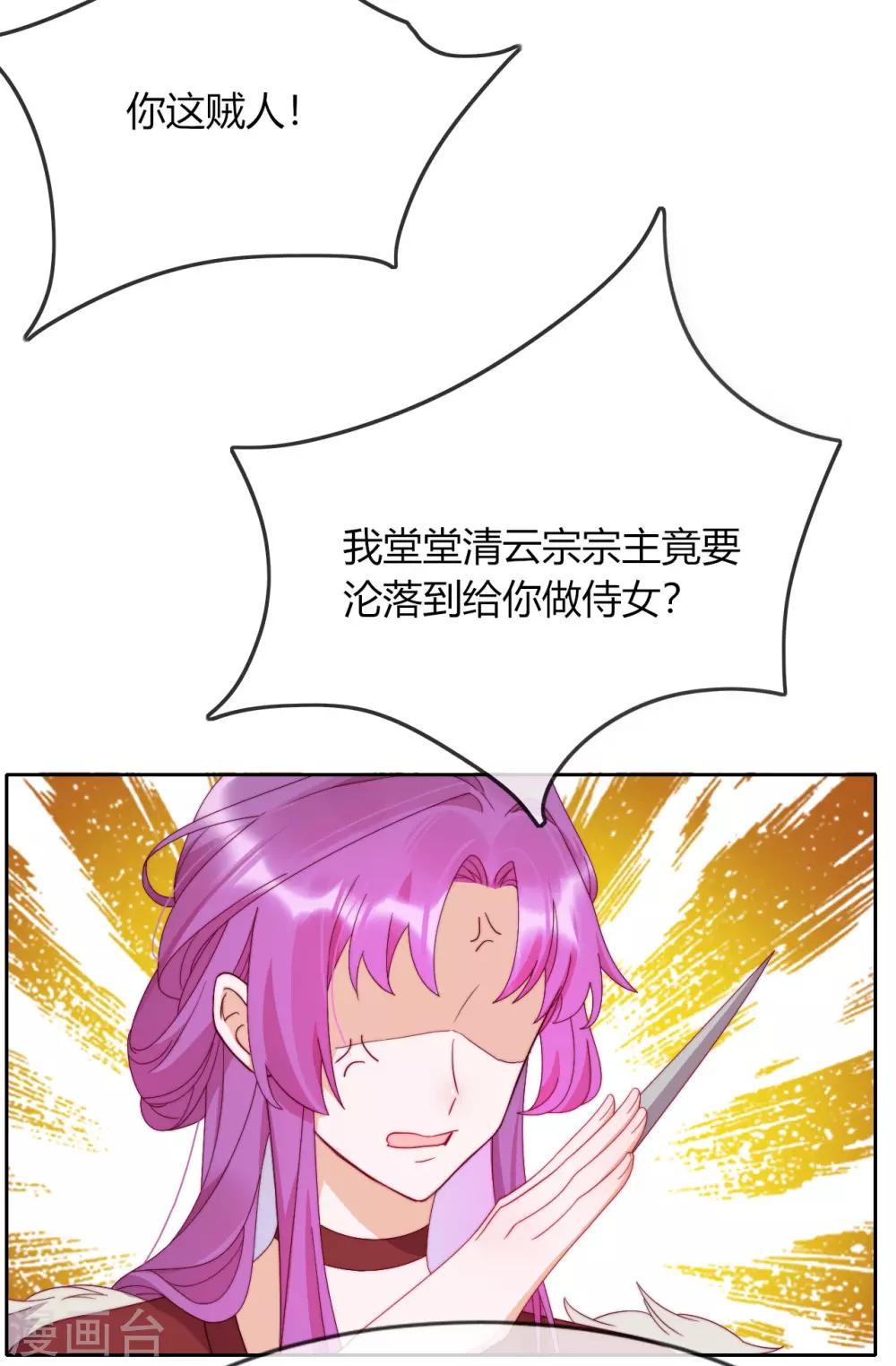 第4话 带着侍女逛青楼(1/2)-第5话