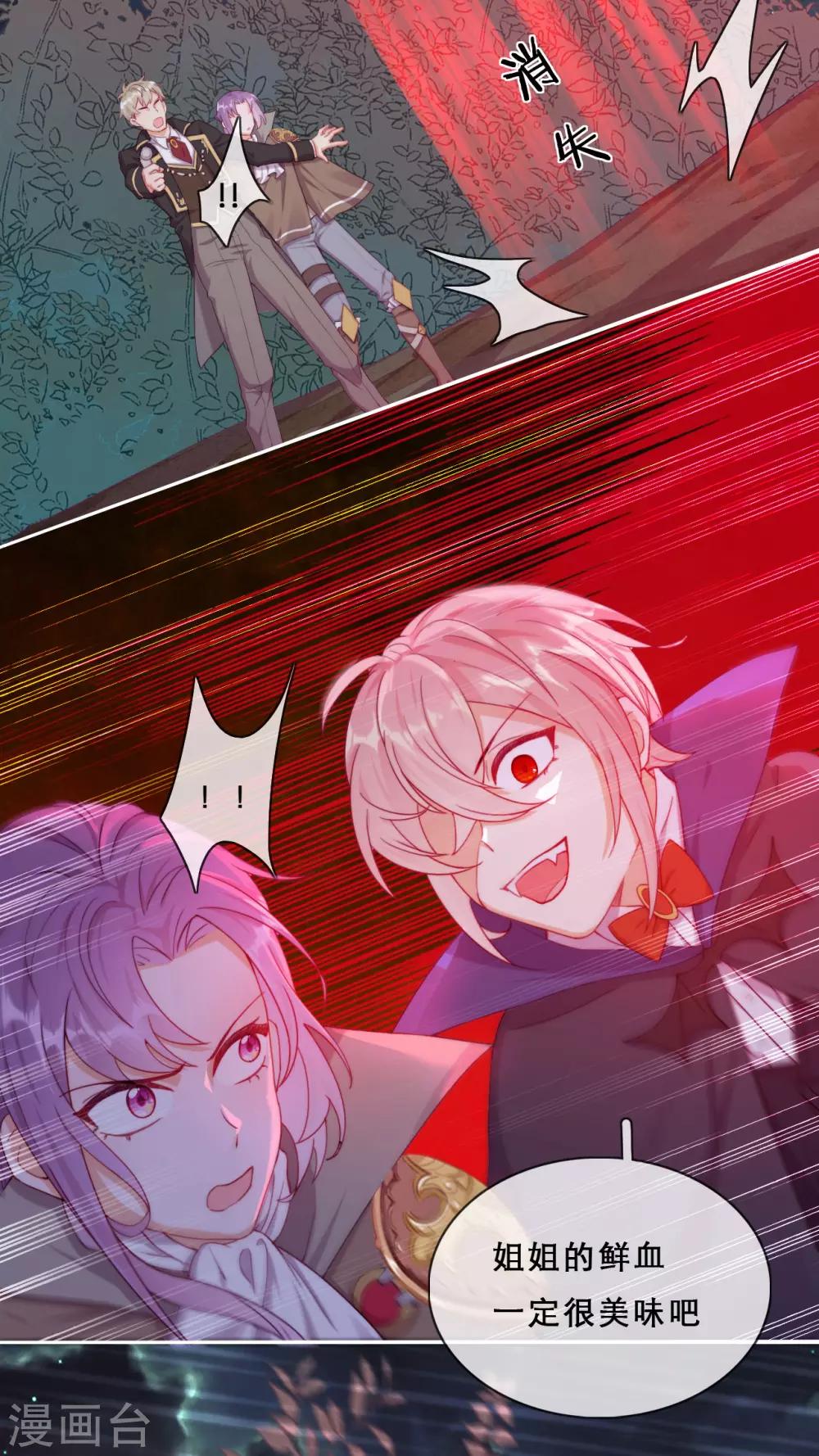 第39话 突然出现的裂痕-第41话