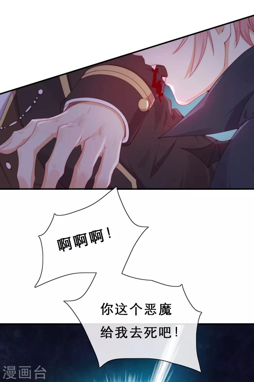 第39话 突然出现的裂痕-第41话