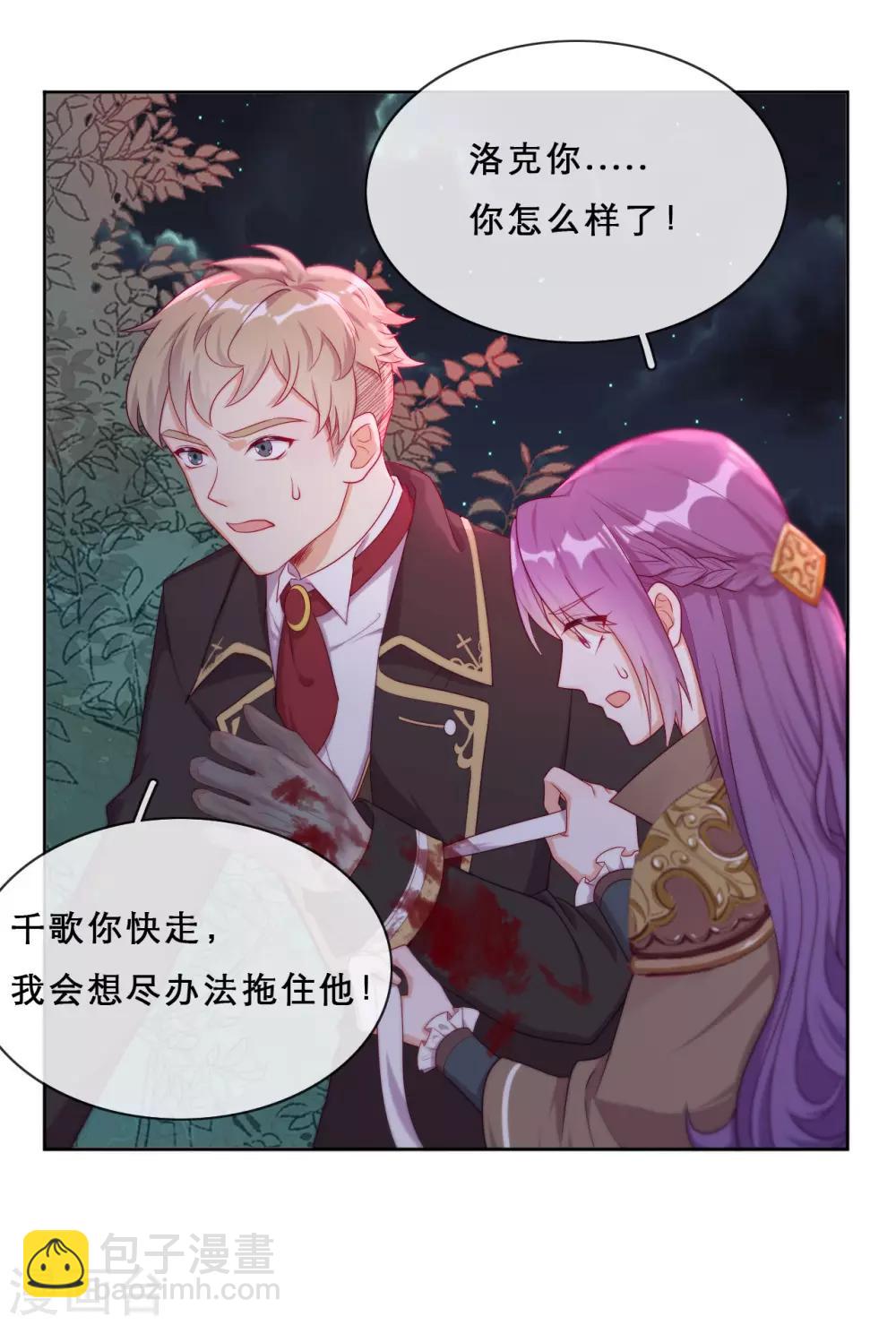 第39话 突然出现的裂痕-第41话