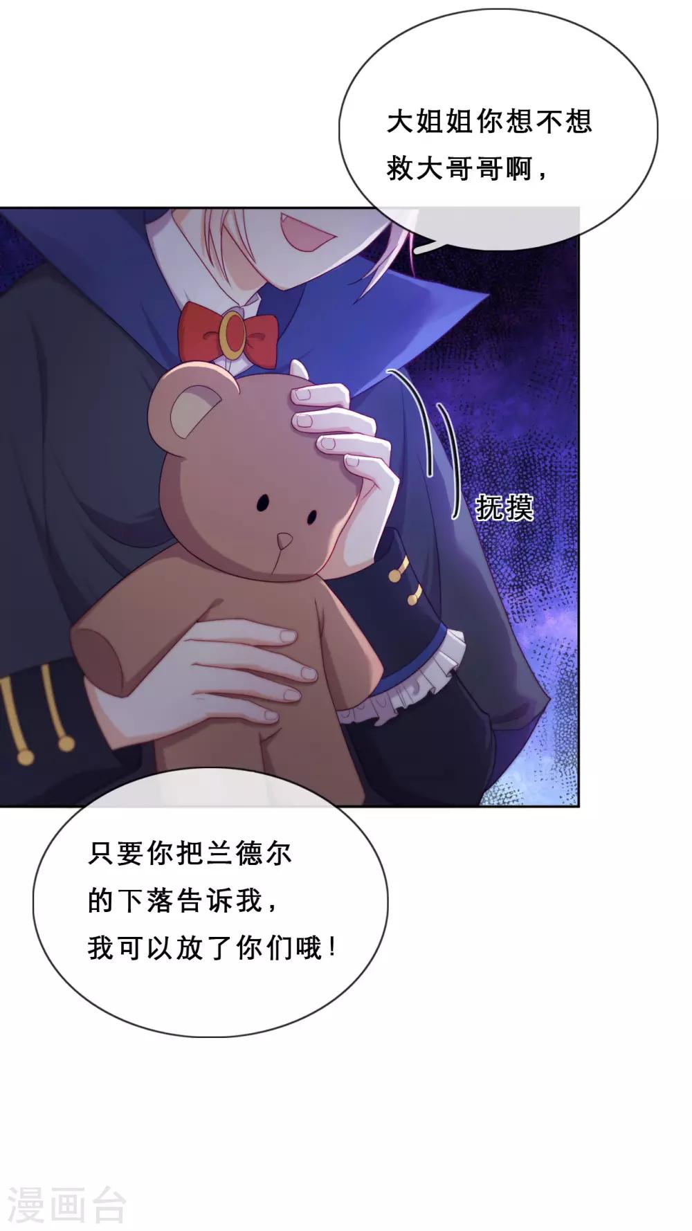 第39话 突然出现的裂痕-第41话