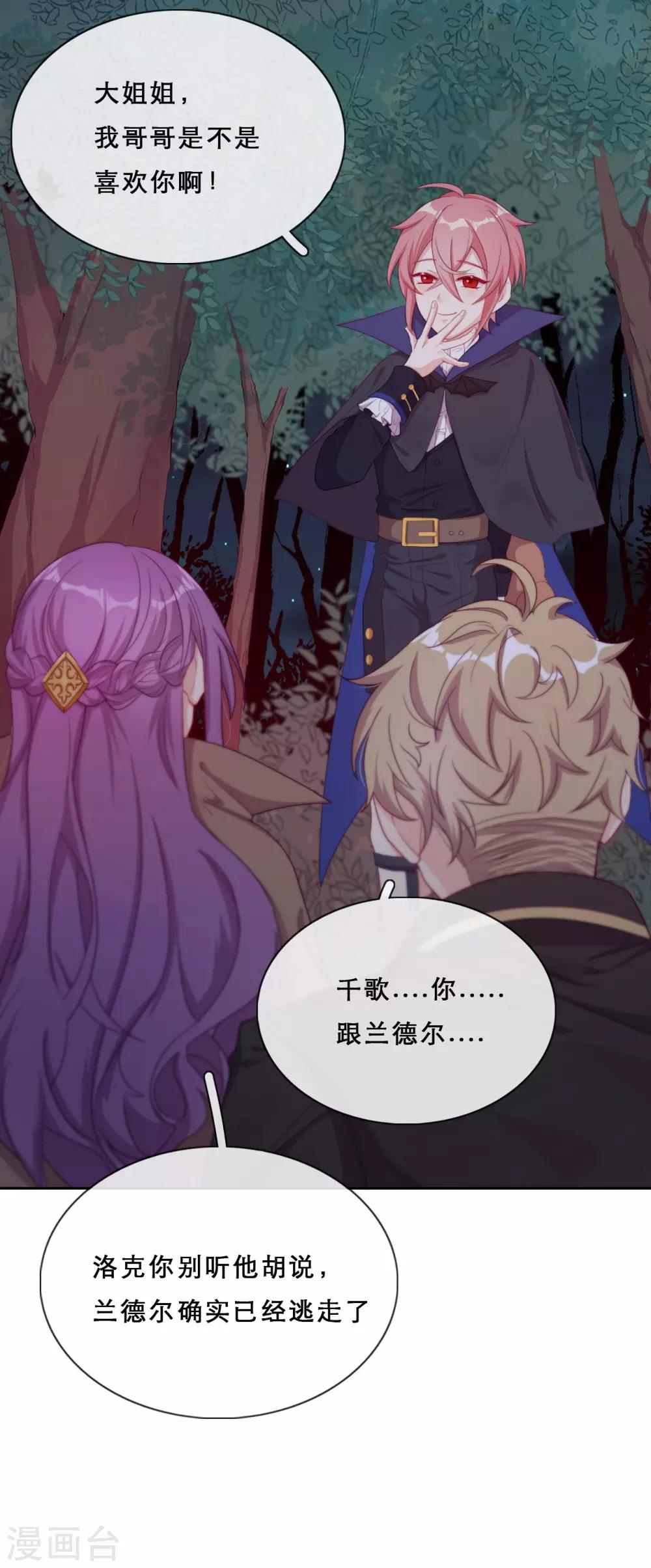 第39话 突然出现的裂痕-第41话