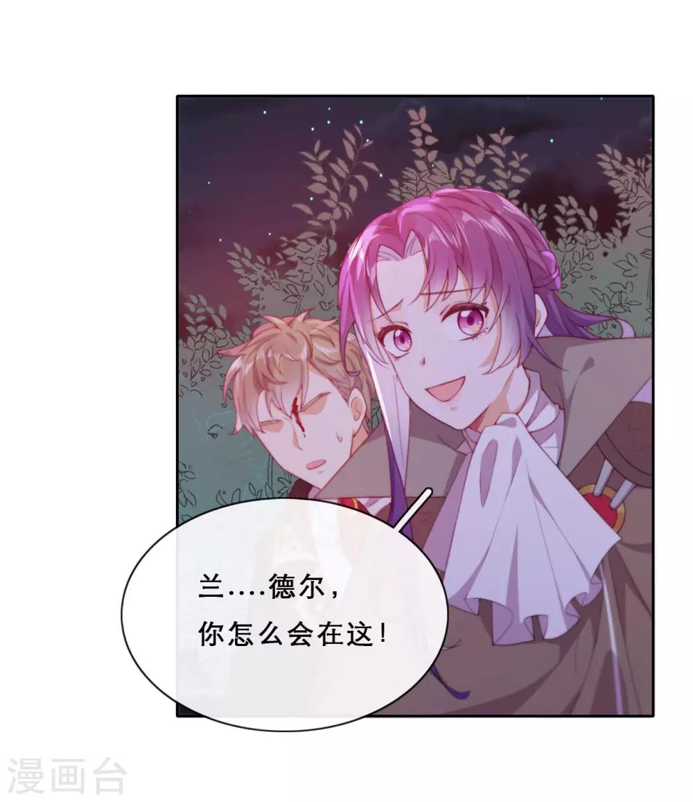 第39话 突然出现的裂痕-第41话