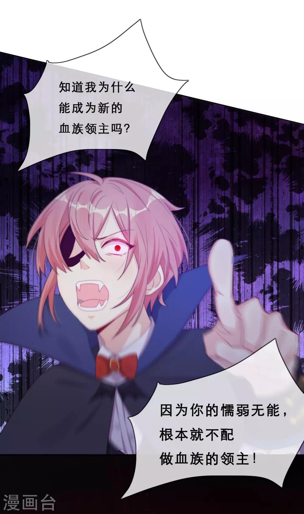 第39话 突然出现的裂痕-第41话