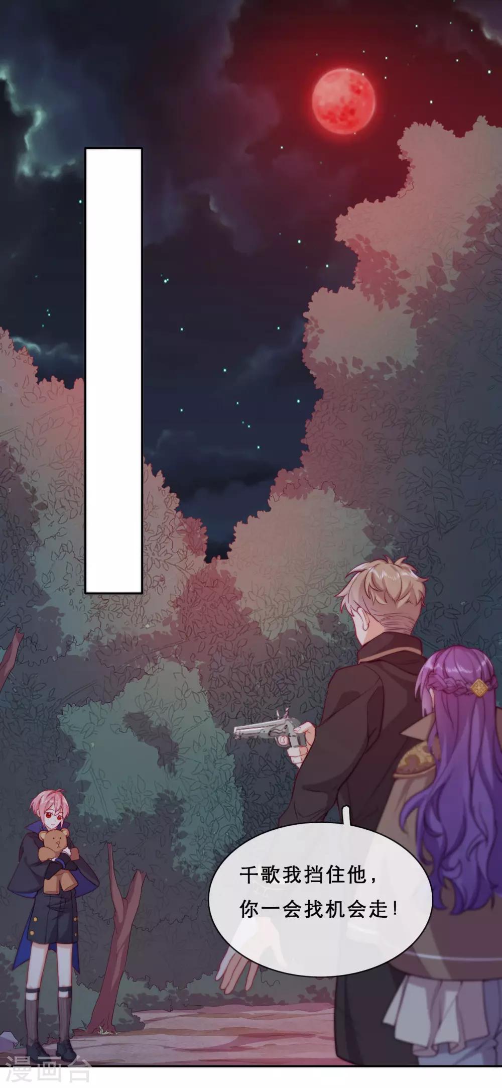 第39话 突然出现的裂痕-第41话