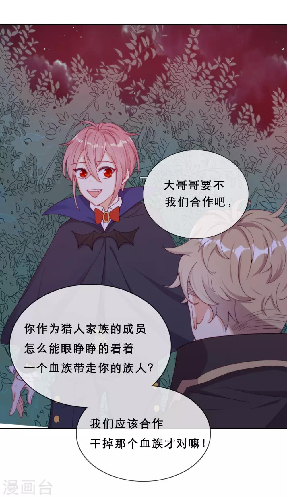 第39话 突然出现的裂痕-第41话