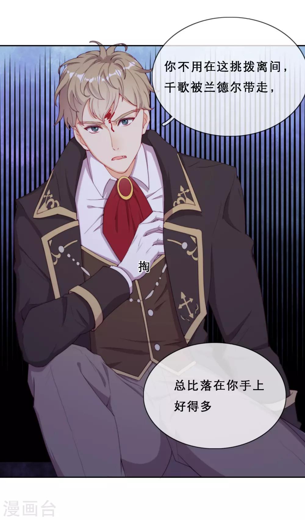 第39话 突然出现的裂痕-第41话