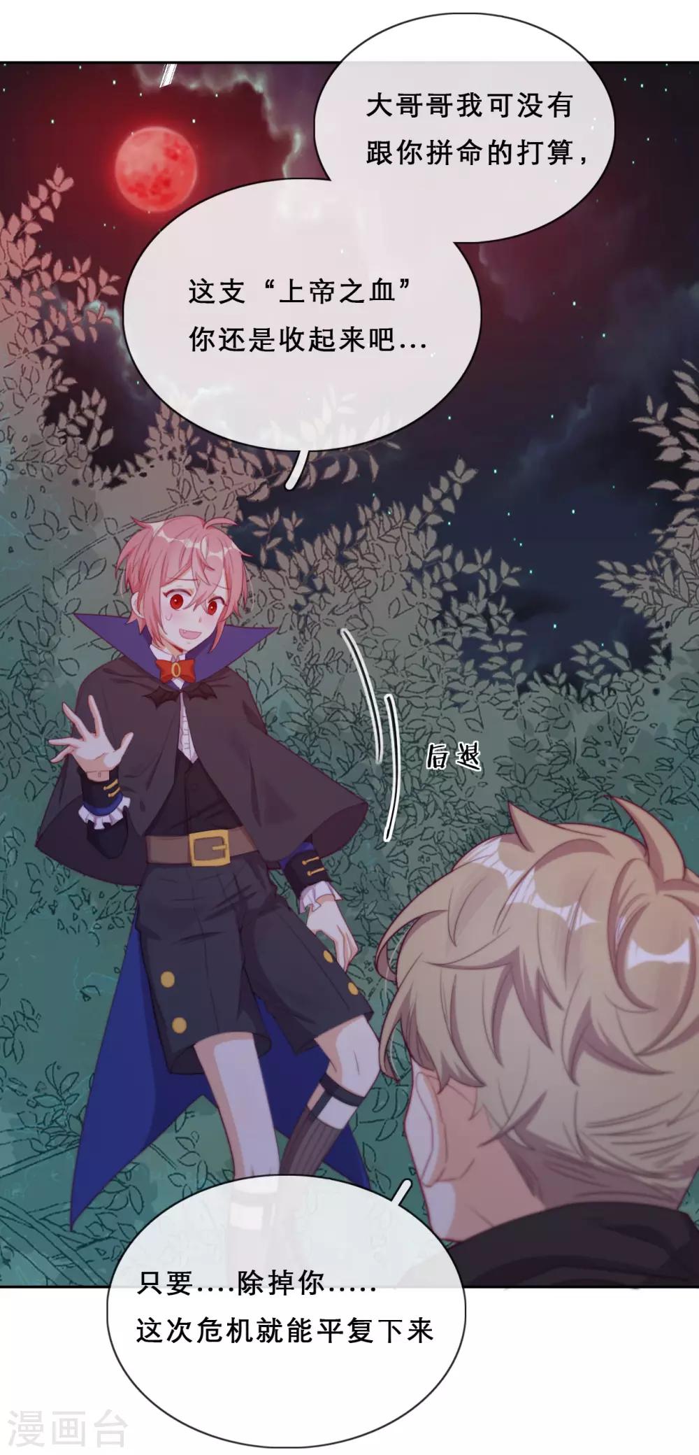 第39话 突然出现的裂痕-第41话