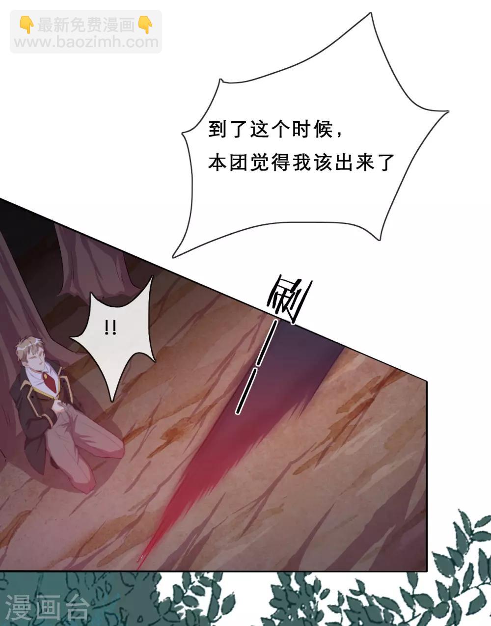 第39话 突然出现的裂痕-第41话