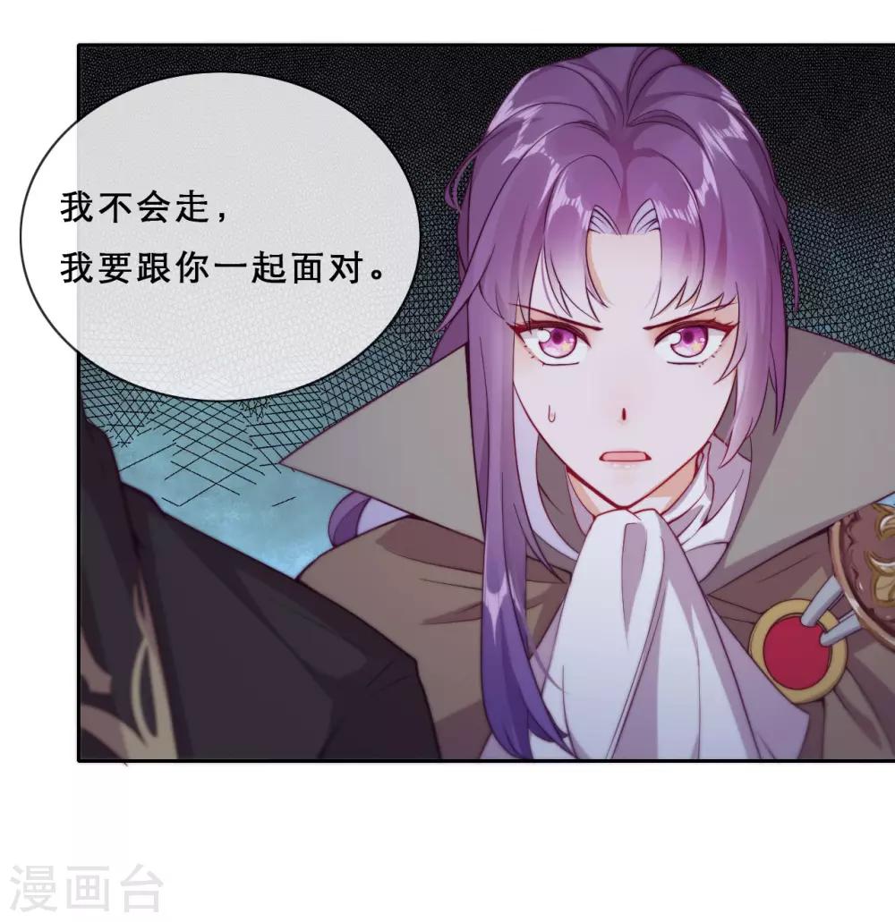 第39话 突然出现的裂痕-第41话