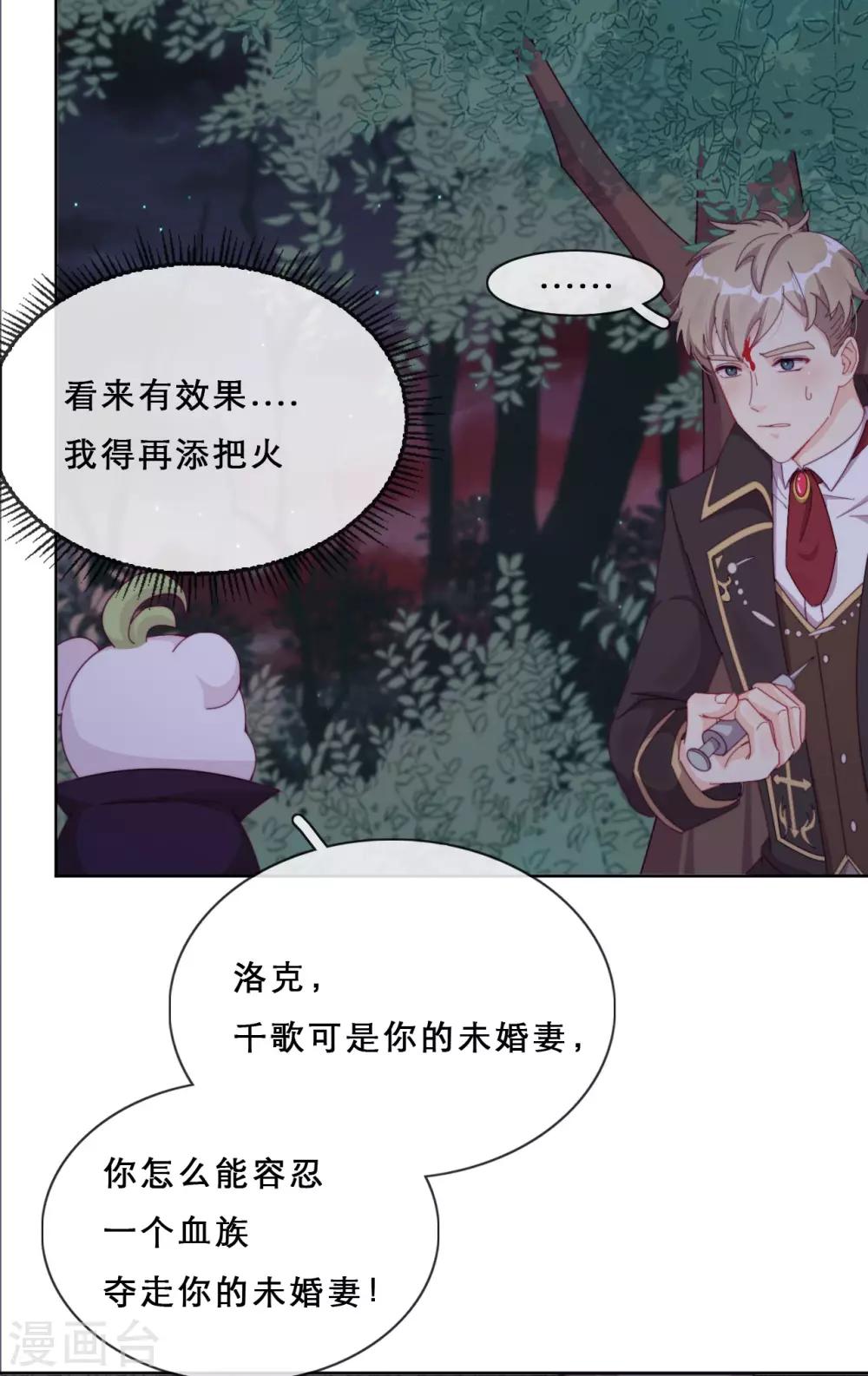 第39话 突然出现的裂痕-第41话