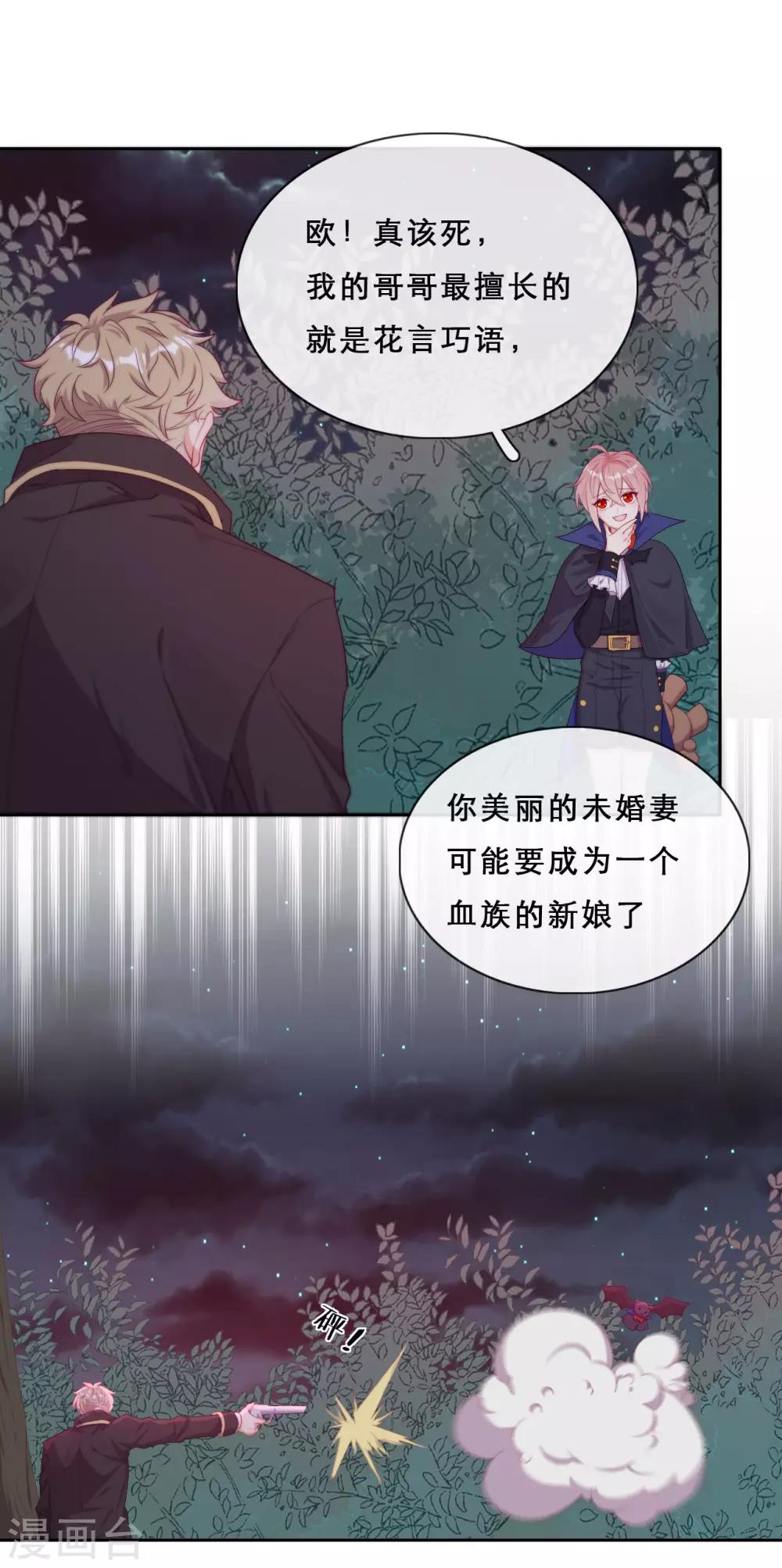 第39话 突然出现的裂痕-第41话