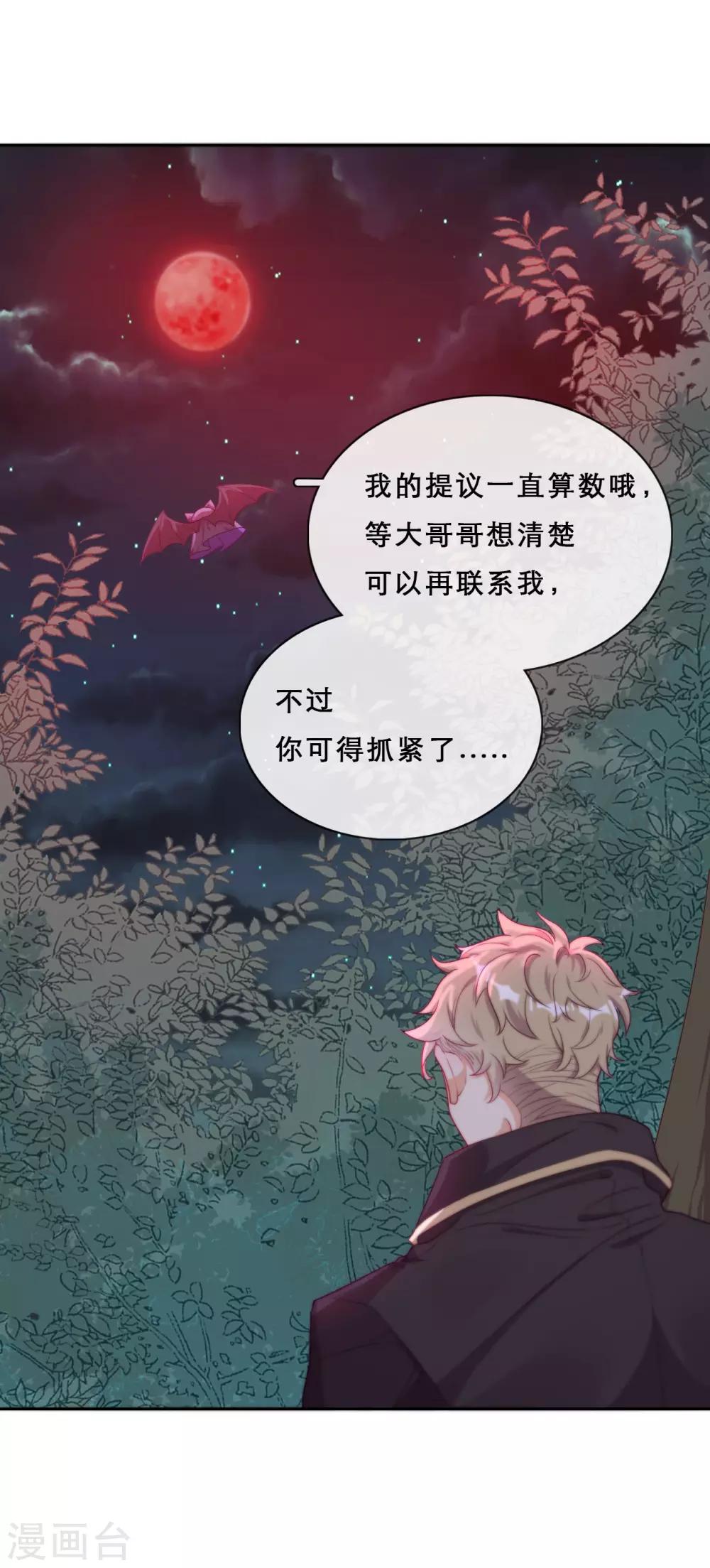 第39话 突然出现的裂痕-第41话