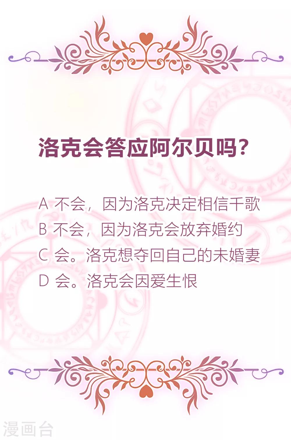 第39话 突然出现的裂痕-第41话