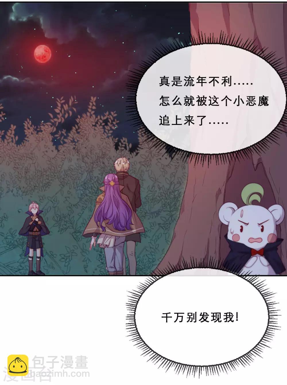 第39话 突然出现的裂痕-第41话