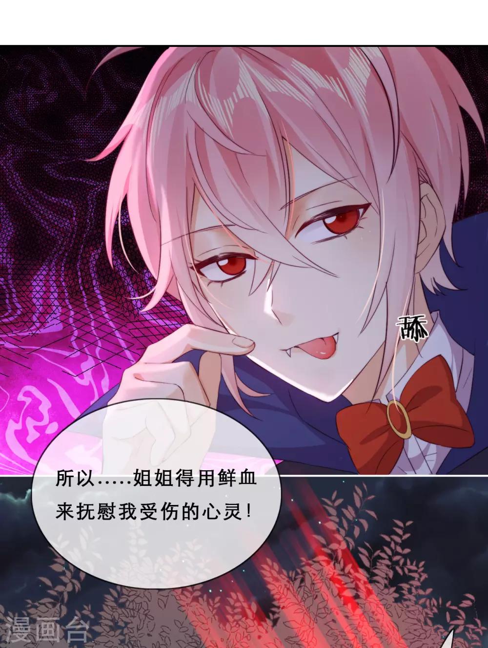 第39话 突然出现的裂痕-第41话