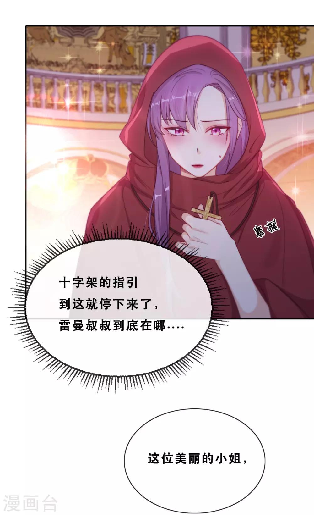 第41话 夺权计划-第43话