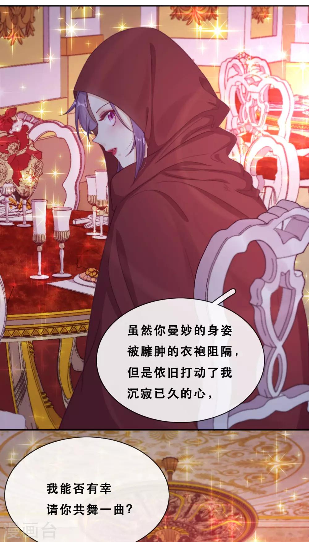 第41话 夺权计划-第43话