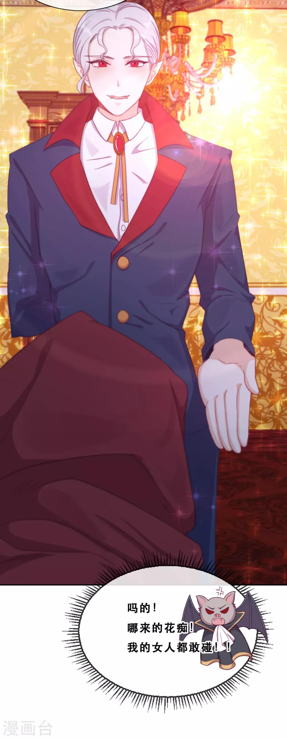 第41话 夺权计划-第43话