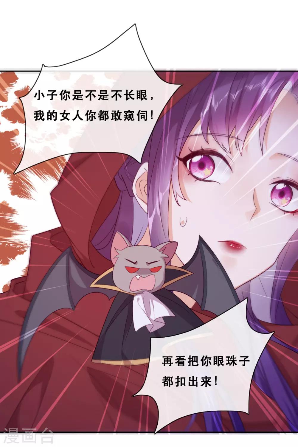 第41话 夺权计划-第43话