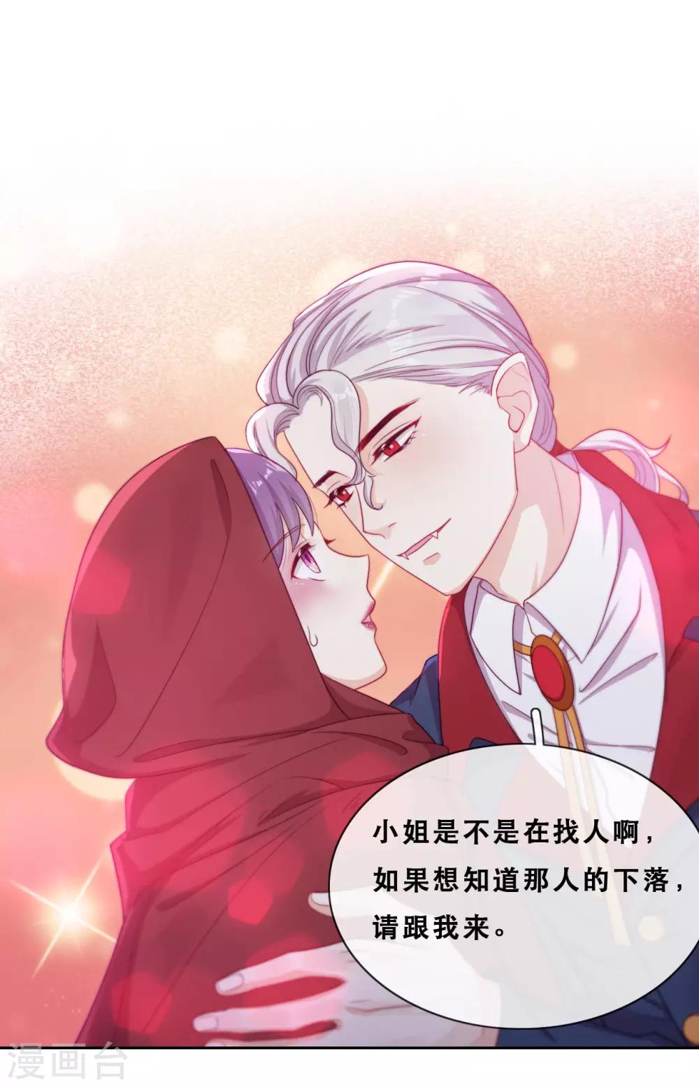 第41话 夺权计划-第43话