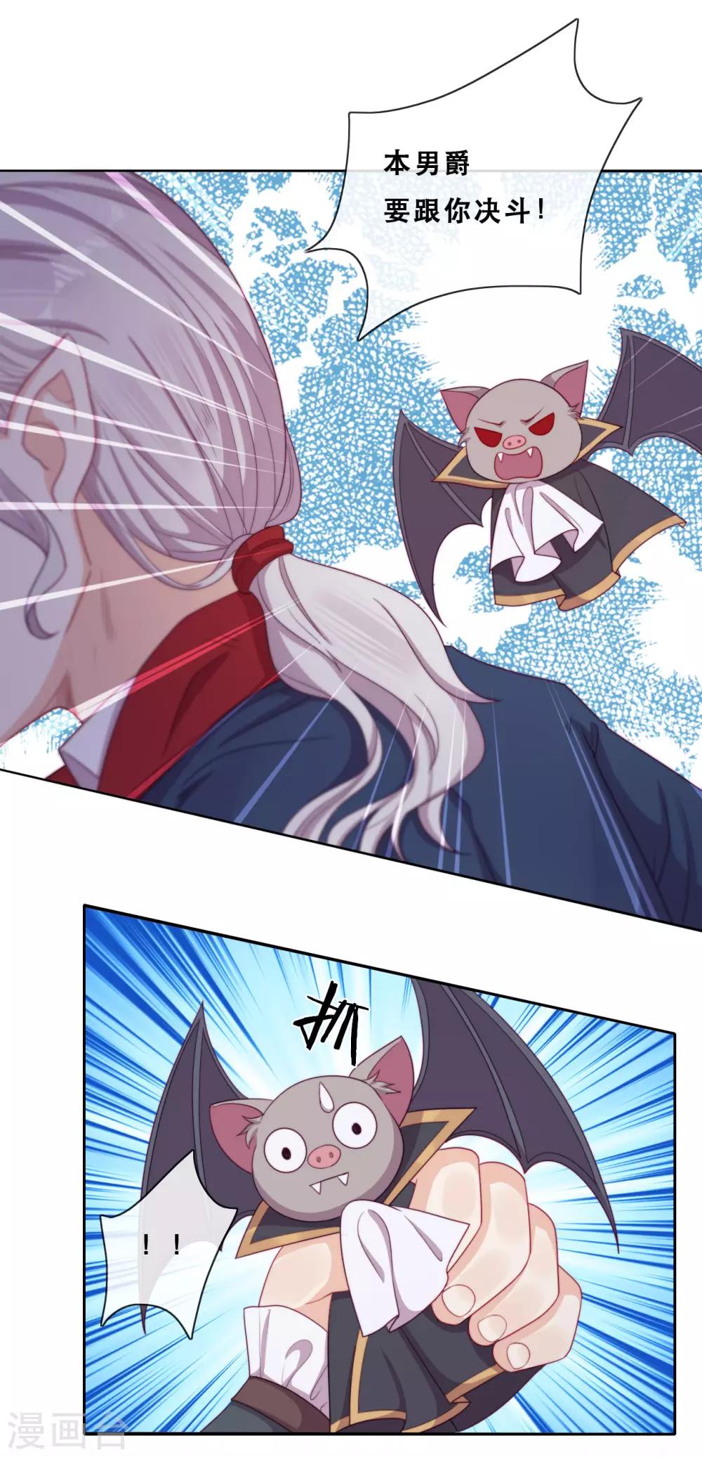 第41话 夺权计划-第43话