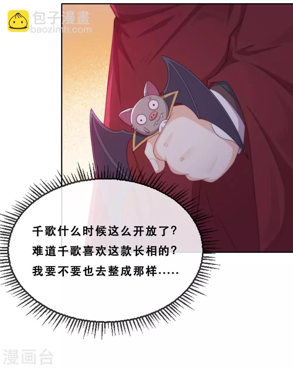 第41话 夺权计划-第43话