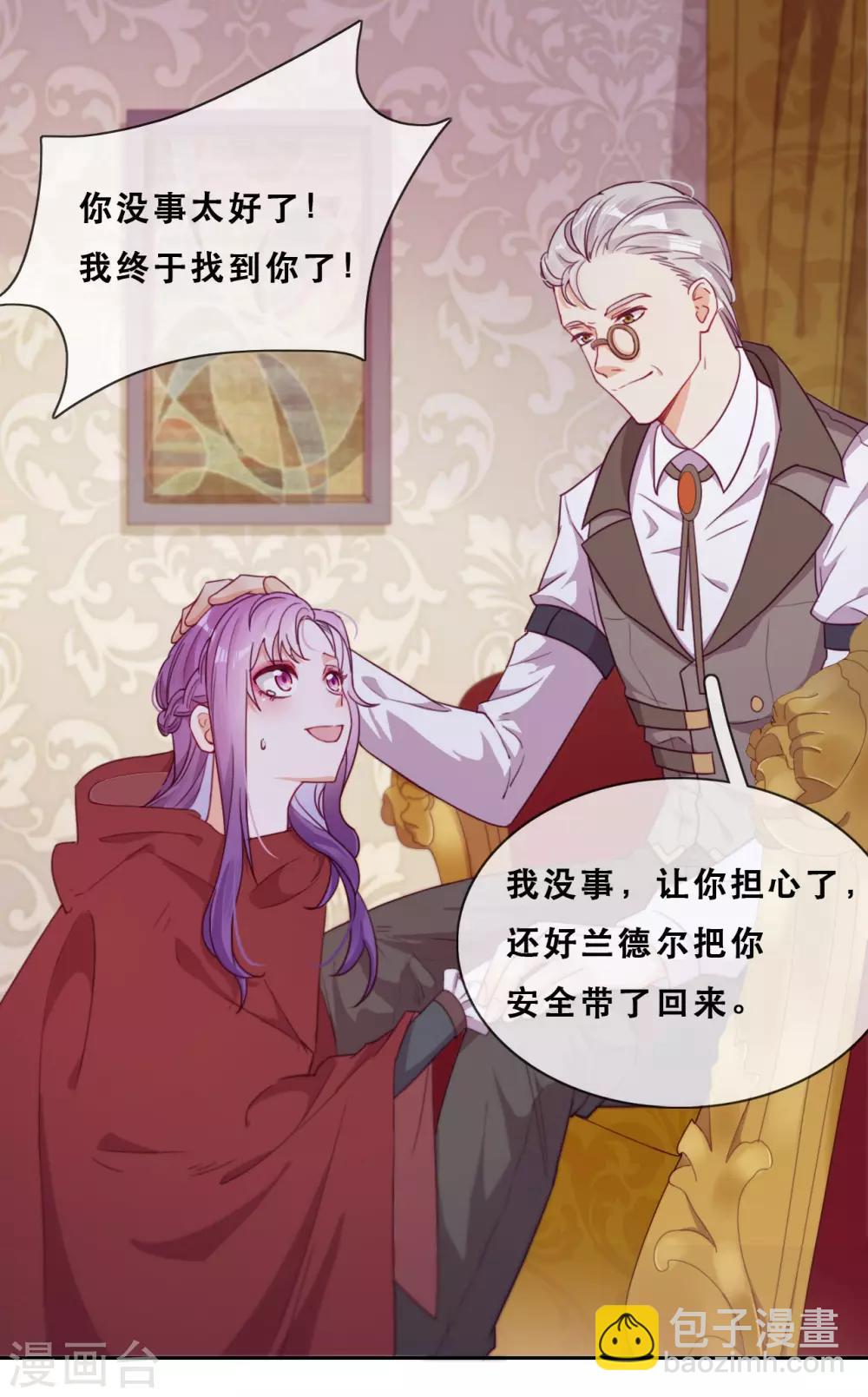 第41话 夺权计划-第43话