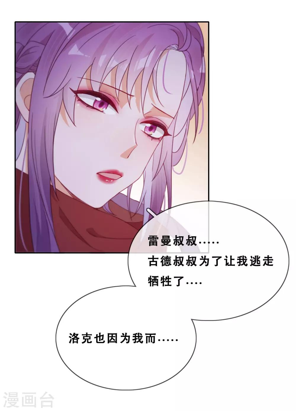 第41话 夺权计划-第43话