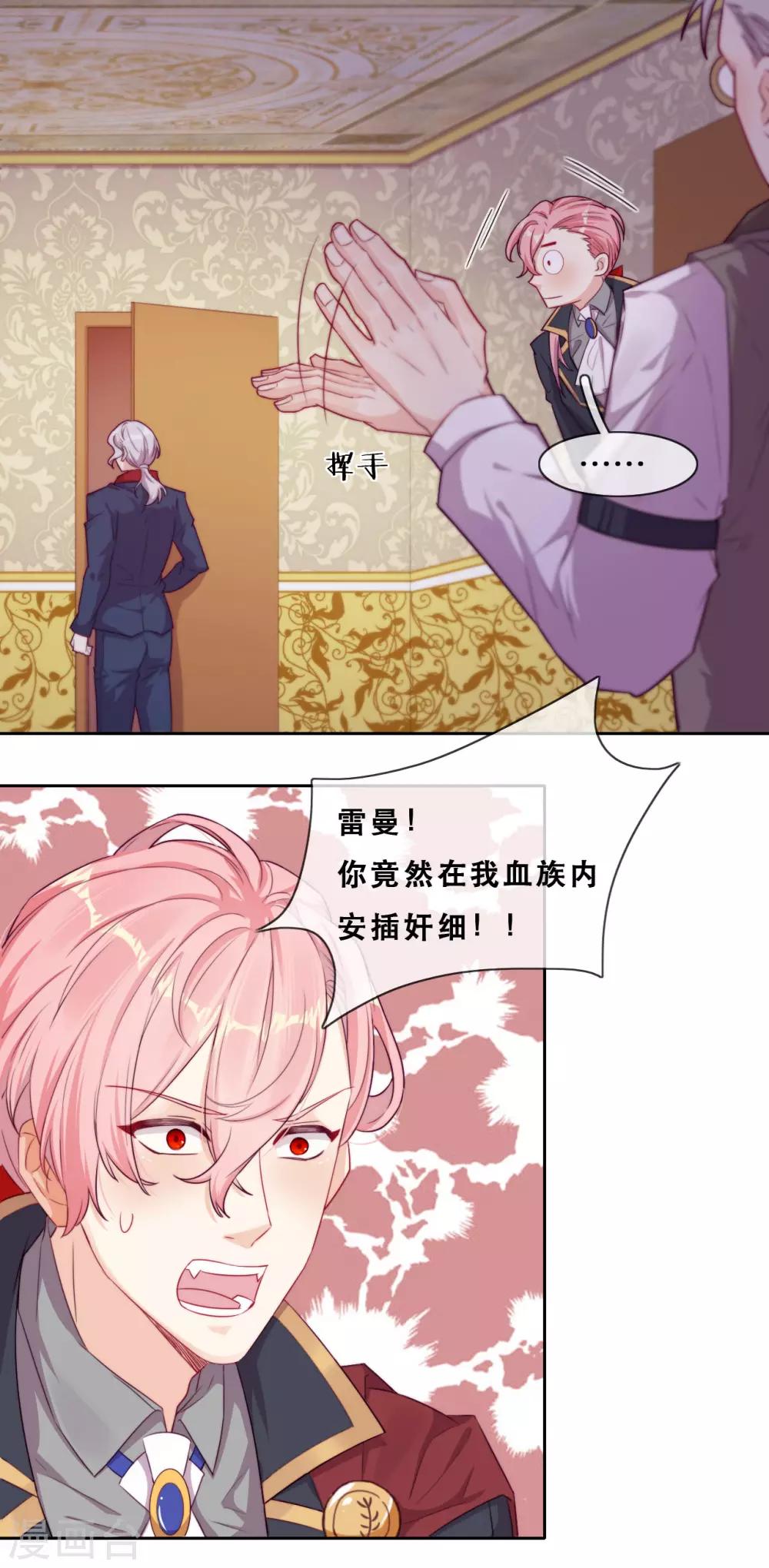 第41话 夺权计划-第43话