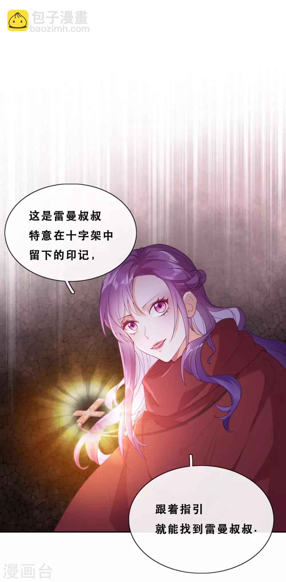 第41话 夺权计划-第43话