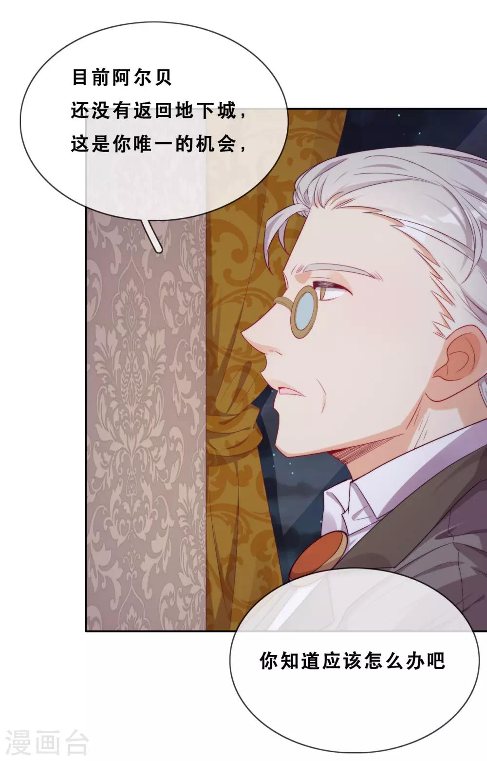 第41话 夺权计划-第43话