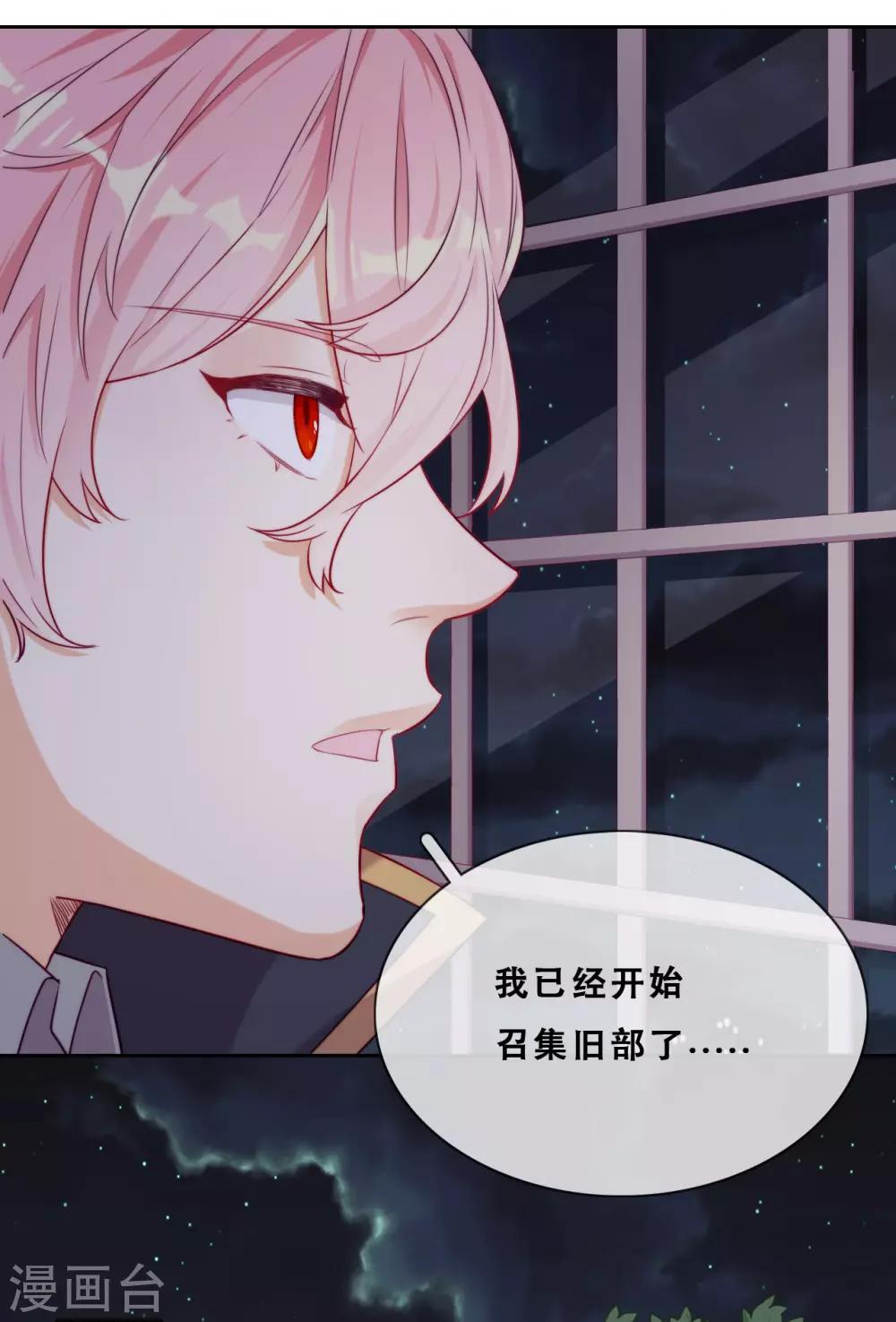 第41话 夺权计划-第43话