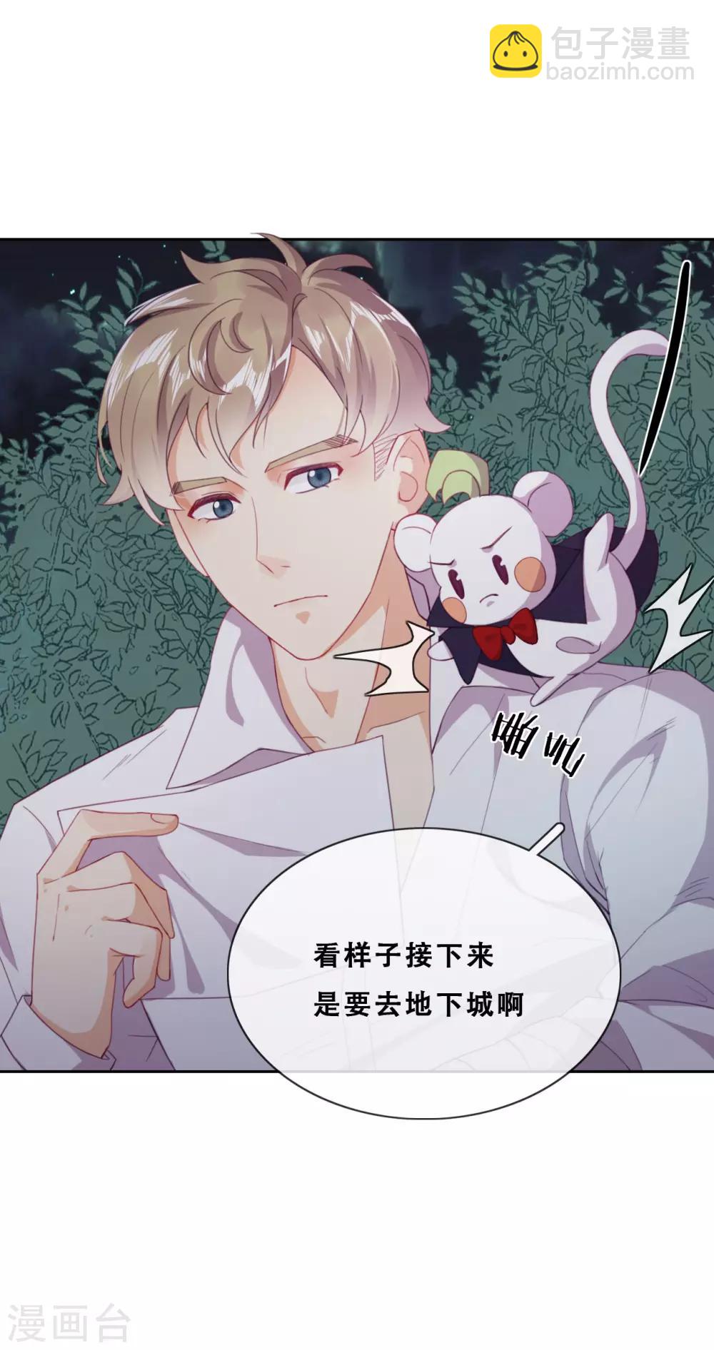 第41话 夺权计划-第43话