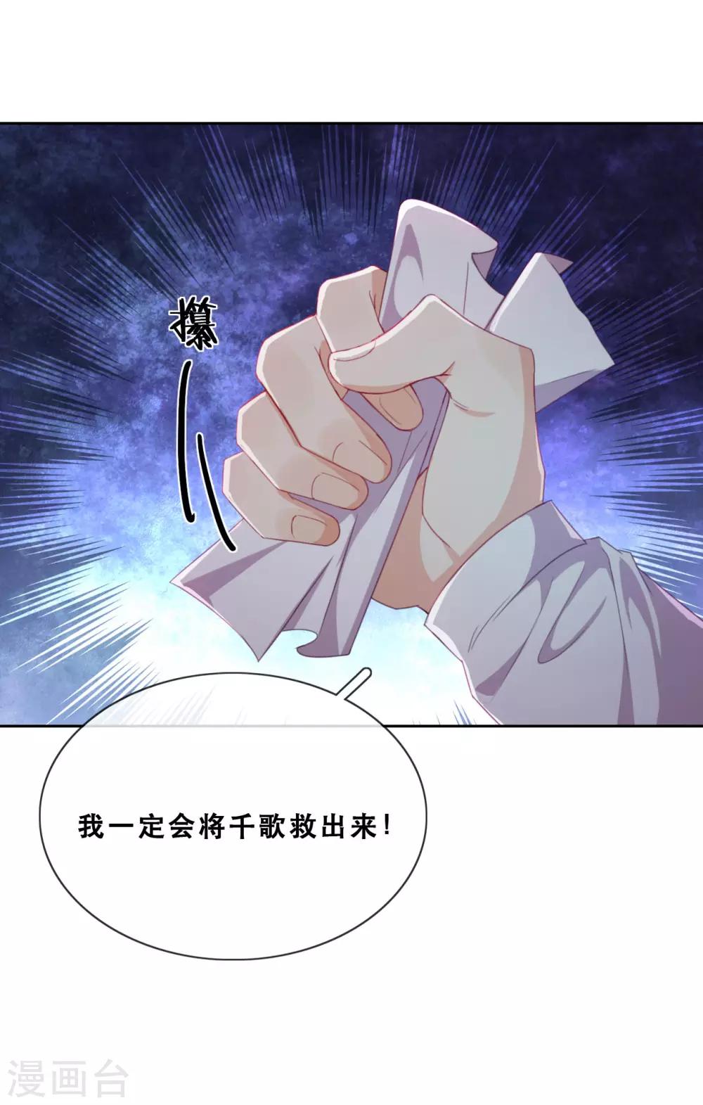 第41话 夺权计划-第43话