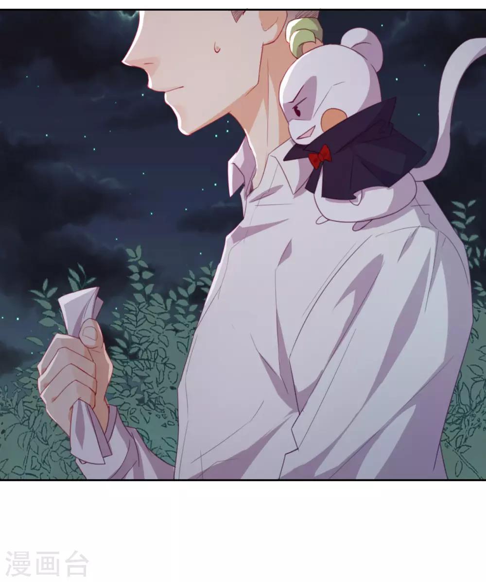 第41话 夺权计划-第43话