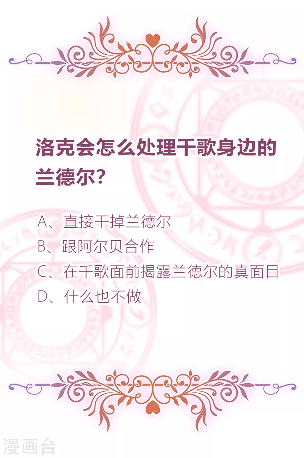 第41话 夺权计划-第43话