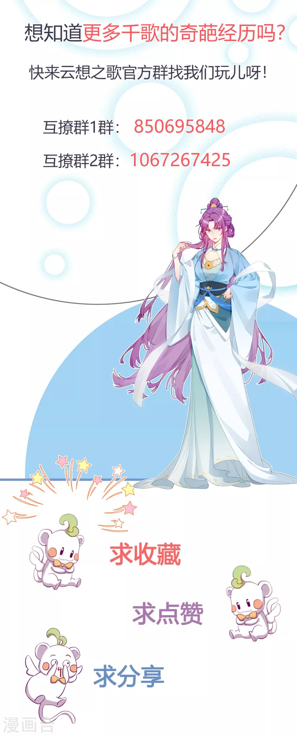 第41话 夺权计划-第43话