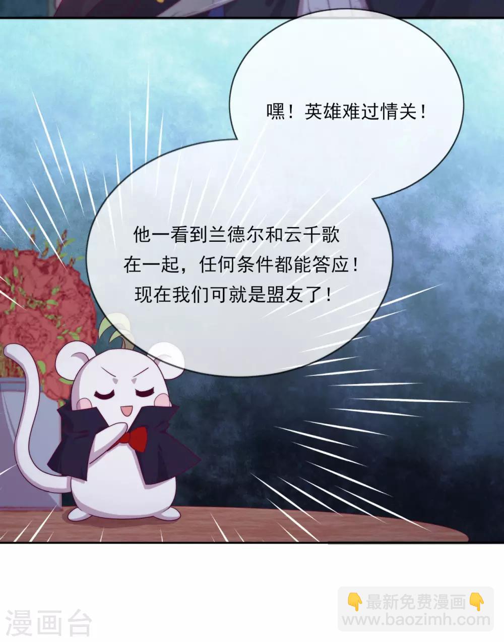 第43话 决战前夜-第45话