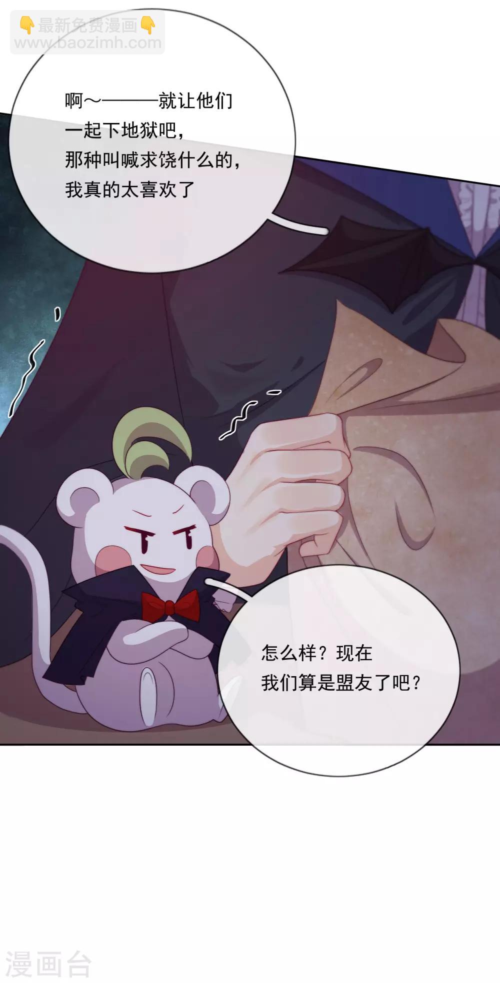 第43话 决战前夜-第45话