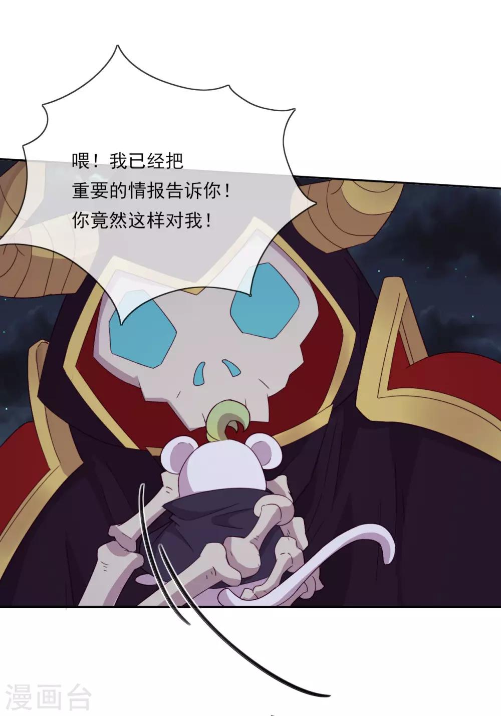 第43话 决战前夜-第45话