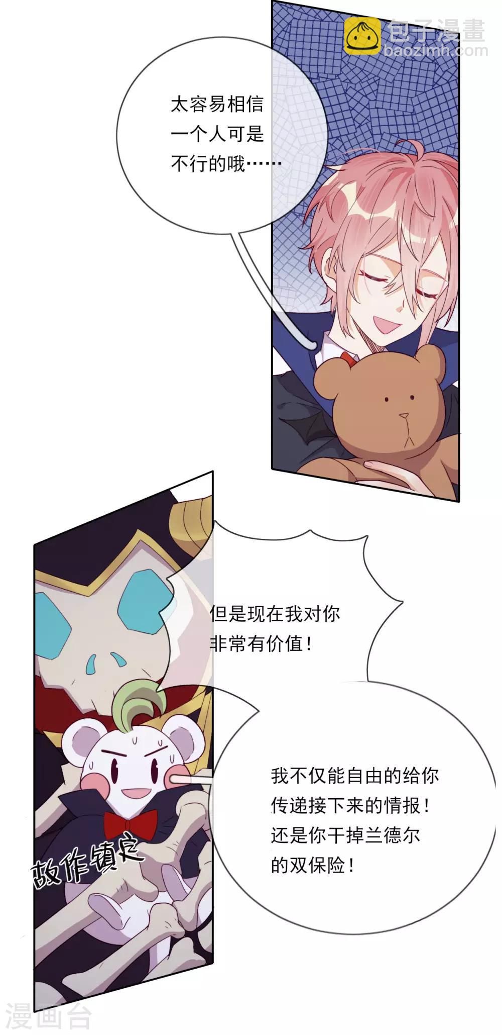 第43话 决战前夜-第45话