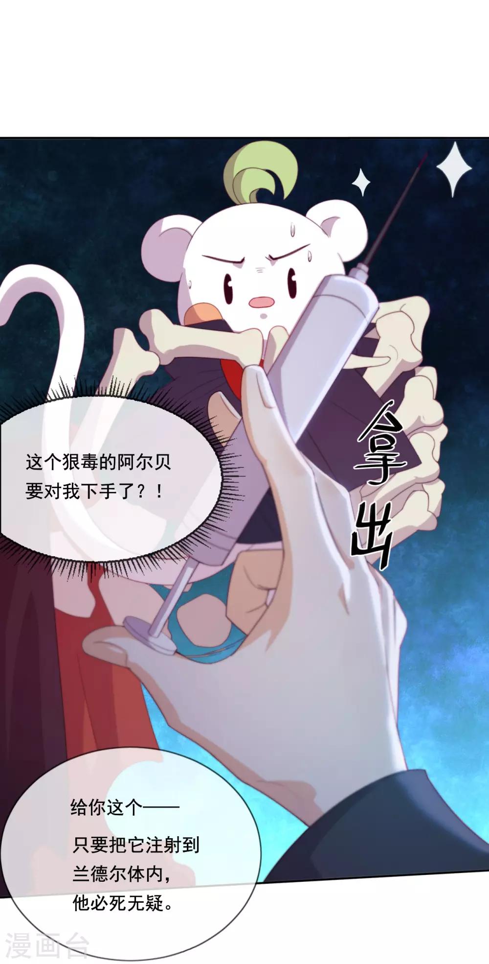 第43话 决战前夜-第45话