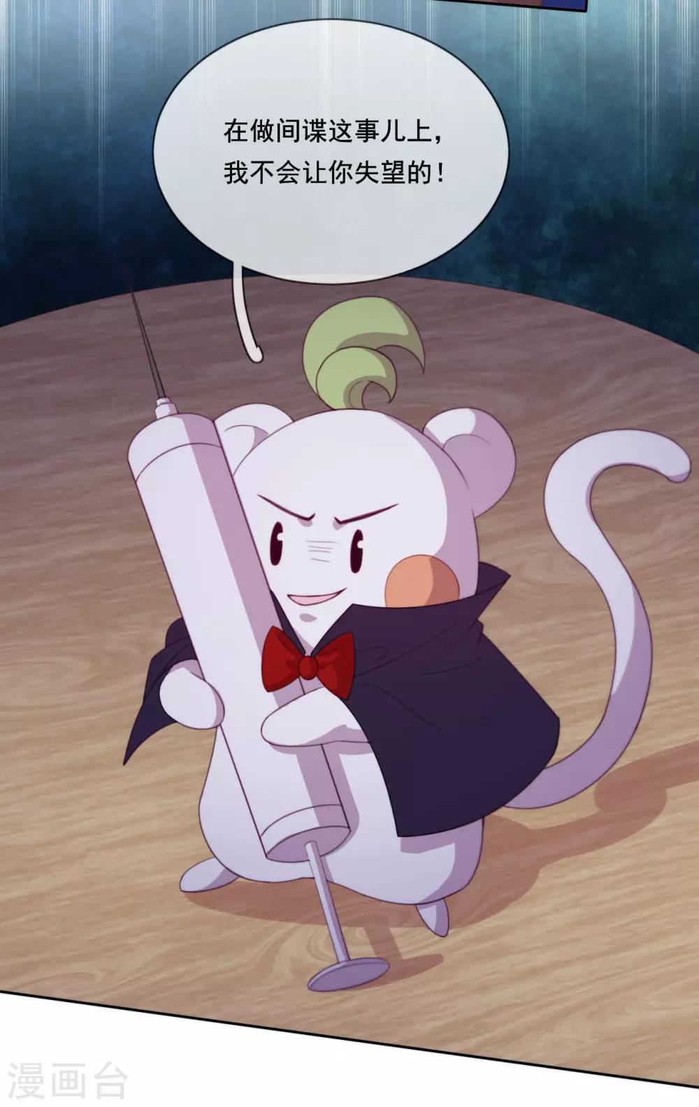 第43话 决战前夜-第45话