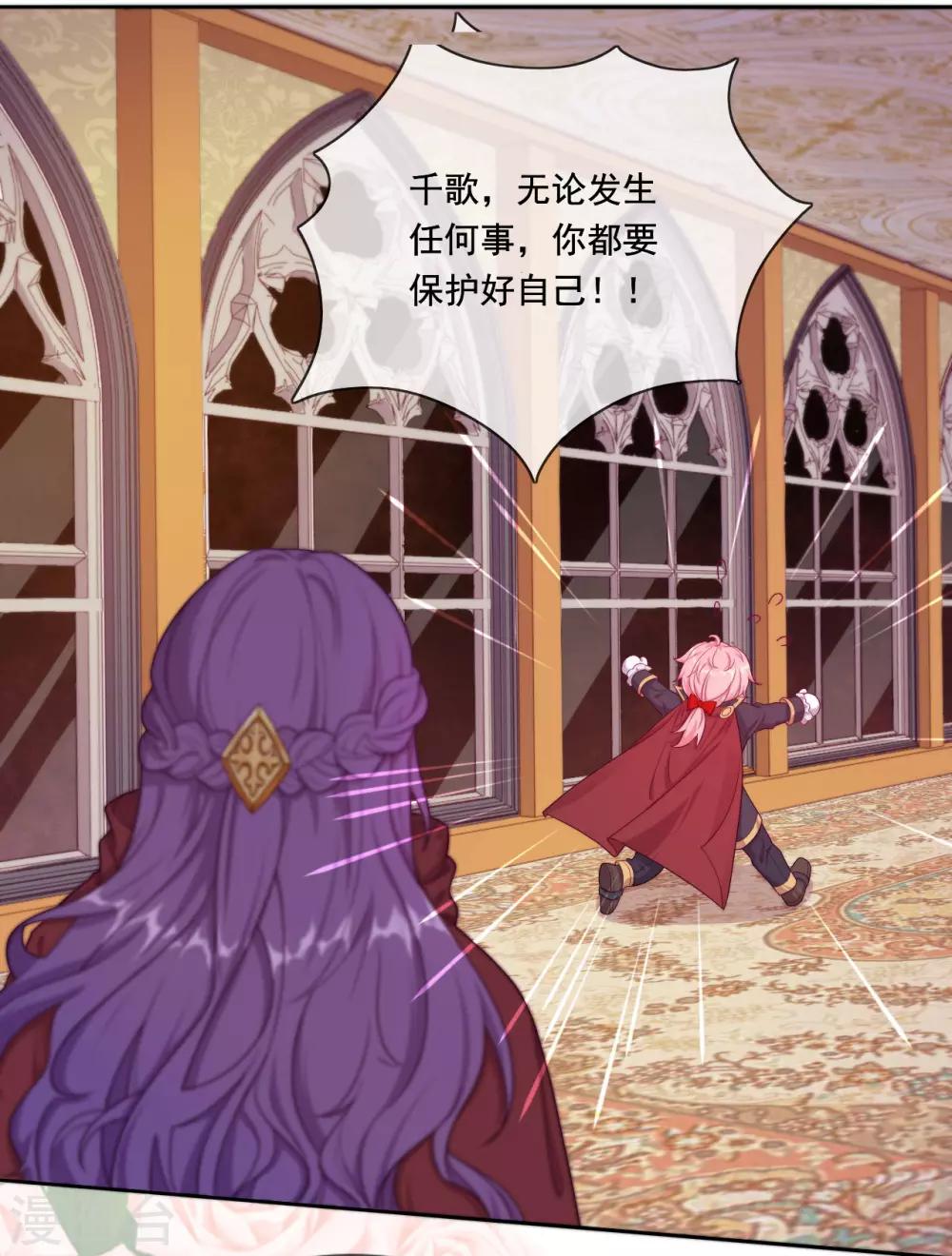 第43话 决战前夜-第45话