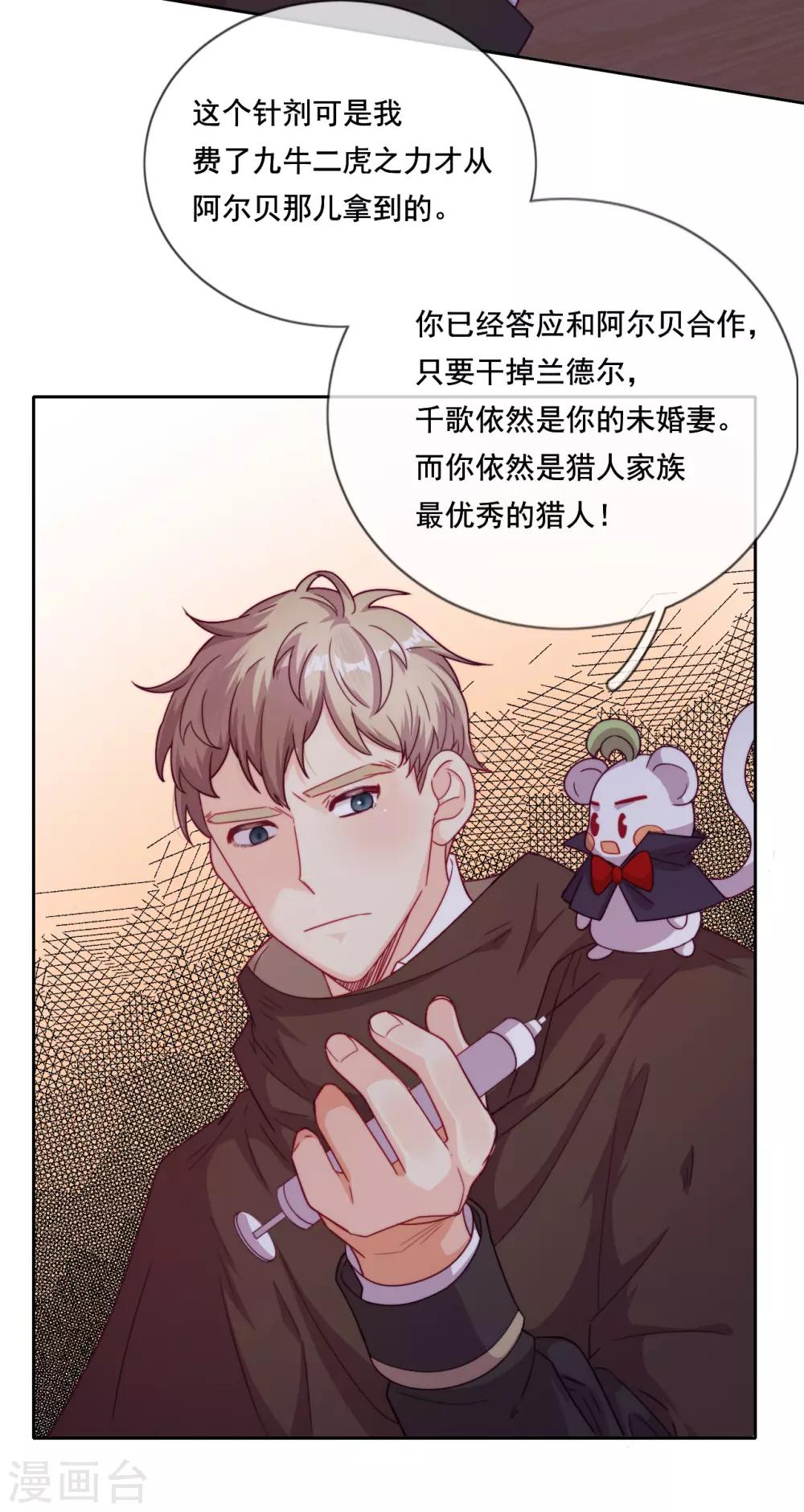 第43话 决战前夜-第45话